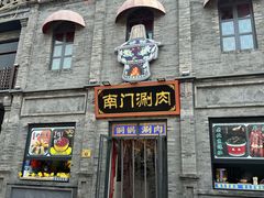 -北京前门大栅栏