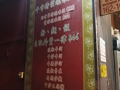 菜单-香港蓮香樓(中環店)