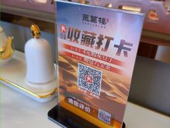 -燕兰楼·清真西北融合菜(亚运村店)