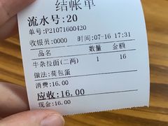 -河南拉面(肇周路店)