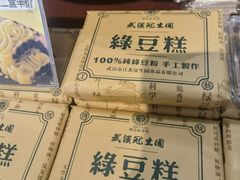 -武汉冠生園(吉庆街店)