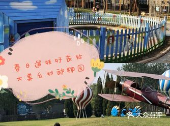 春日遛娃好去处！绝对好玩！