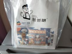 -爸爸糖手工吐司(天津大沽南路店)