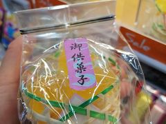-Olé精品超市(苏州中心店)