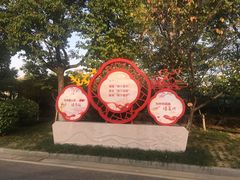 -无锡市市民中心