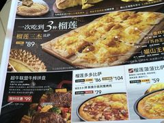菜单-必胜客(吾悦国际广场店)