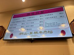 -潮汕•草根牛肉档(中江路店)