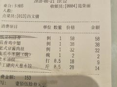 账单-晋阳故事(迎泽大街店)