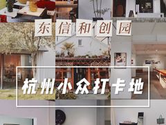 -东信·和创园