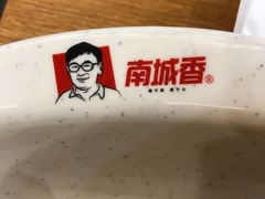 -南城香(北京南站店)