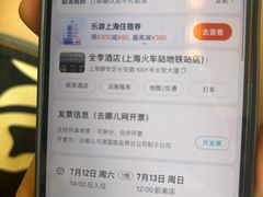 -全季酒店(上海火车站天目西路店)