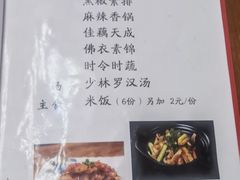 -少林寺欢喜地素斋馆