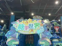 -蓝精灵乐园·世茂精灵之城主题乐园