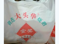 -黄连大头华烧鹅店(大良店)