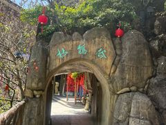 -三清山风景名胜区