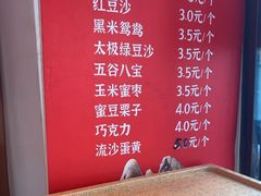 -二斗栗子(黄河道店)