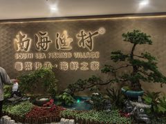 -南海渔村(珠江新城店)