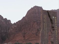 -天山神秘大峡谷