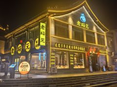 -老绥元烧麦·家常菜(大召店)