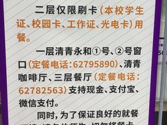 -清华大学-观畴园餐厅