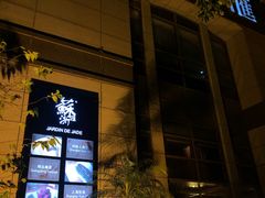 门面-苏浙汇(古北店)