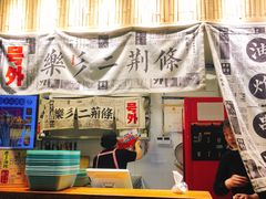 门面-乐乐姐超级土豆(中关村5号店)