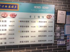 -七宝老街汤团(上海世纪汇广场店)