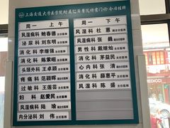门面-上海交通大学医学院附属仁济医院(西院)