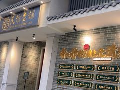 -民信老铺(双皮奶博物馆店)