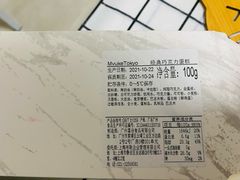 -布歌东京(万象天地店)