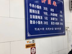 -定家小酥肉·清真(回民街店)