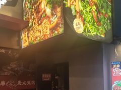 -李不管把把烧(火车南站店)