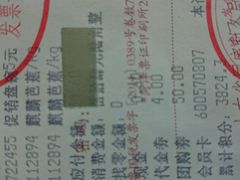 android_upload_pic-瑞尔福超市(明珠广场店)