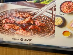 -本家韩国烤肉(青岛万象城店)