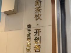 -喜茶(上海淮海中路渔阳里店)