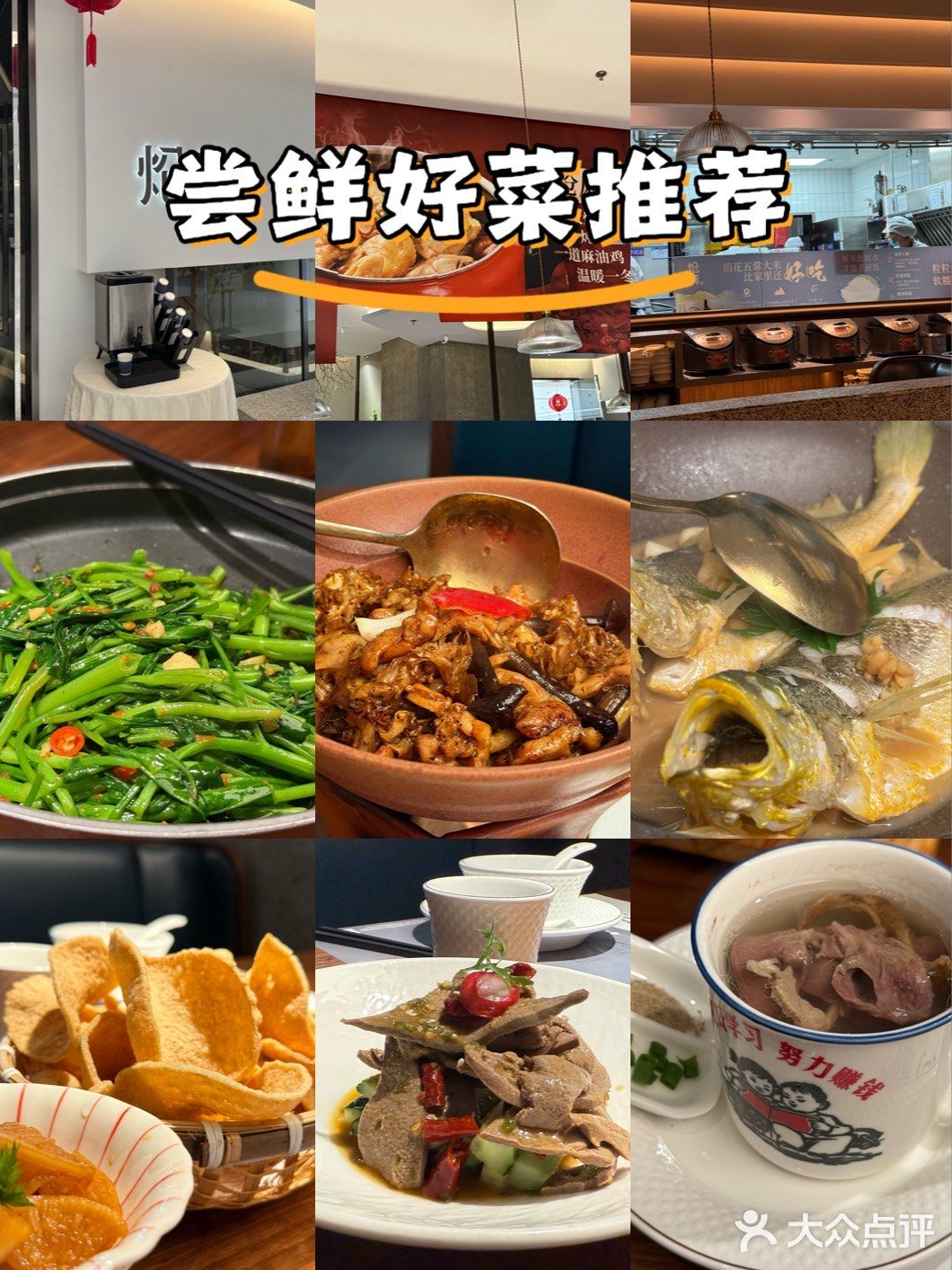 今日打卡餐厅推荐