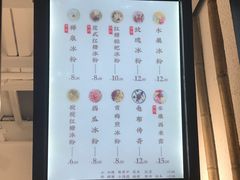 菜单-禅泉冰粉(24城店)