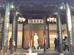 -乌镇东栅景区-茅盾故居