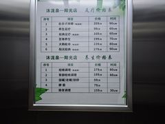 -沐泷泉(阳光店)