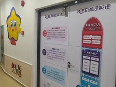 -瑞思英语·少儿英语启蒙(和平·国际商场示范校区)
