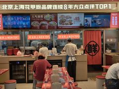 -见味花甲(福田coco park店)