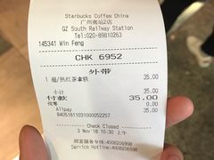 账单-星巴克(广州南站A18检票口楼上)