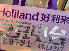 -好利来(西美花街店)