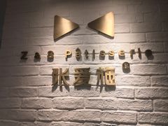 -张爱施法式西餐厅(汉街店)