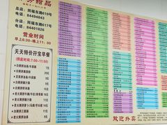 菜单-芬芳甜品(同福路店)