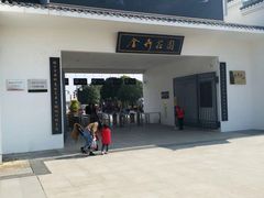-金卉庄园