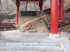 -皇藏峪国家森林公园
