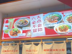 -白沙肴·长沙米粉.小炒湘菜(石厦时代广场店)