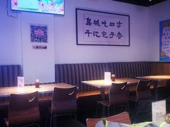大堂-千忆汤包(闽江路店)