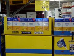 -山姆会员商店(杨桥西路店)